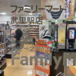 Family Mart武里駅店様