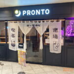 PRONTO北千住店様