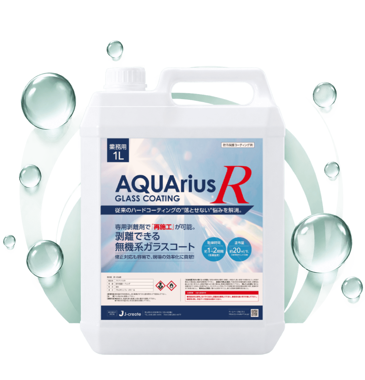 AQUArius R 無機系ガラスコーティング