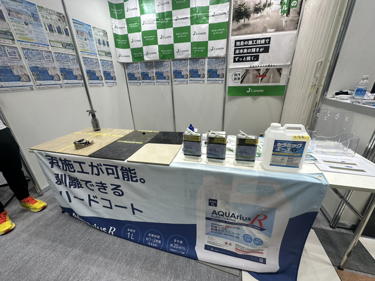 展示会の様子